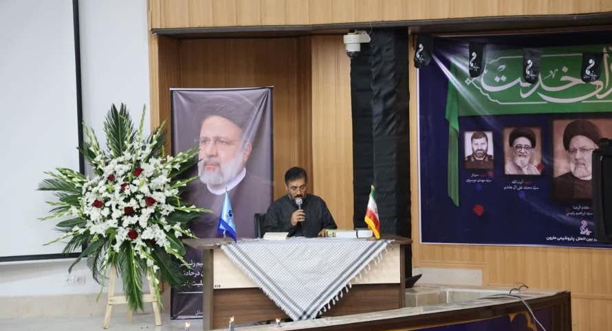 مراسم گرامیداشت شهادت رئیس جمهور محبوب و مردمی_جناب آقای دکتر رئیسی 